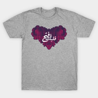 Open Heart in Arabic T-Shirt